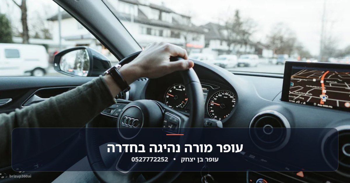 רכב ותחבורה באור עקיבא, ישראל